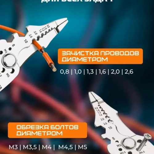Многочисленные плоскогубцы пассатижи строительные 20в1